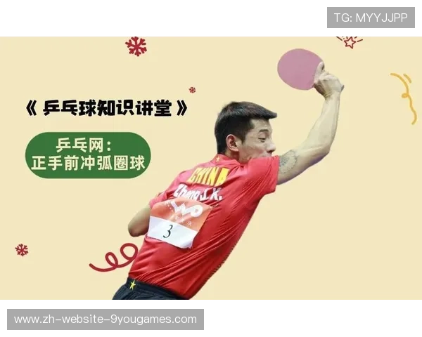 乒乓弧圈结合快带频出：打造高效进攻体系的全新练习法